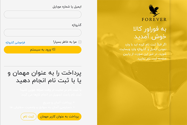 صفحه لاگین